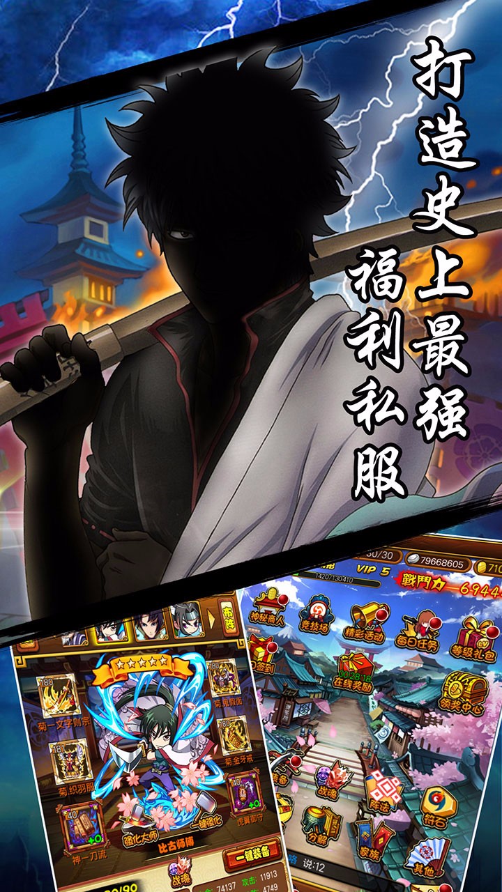 剑心情缘无限元宝私服 游戏截图